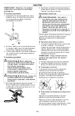 Preview for 562 page of Husqvarna 129RJ Operator'S Manual