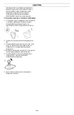 Preview for 564 page of Husqvarna 129RJ Operator'S Manual