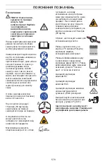 Preview for 578 page of Husqvarna 129RJ Operator'S Manual