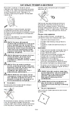 Preview for 583 page of Husqvarna 129RJ Operator'S Manual