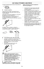 Preview for 584 page of Husqvarna 129RJ Operator'S Manual