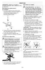 Preview for 609 page of Husqvarna 129RJ Operator'S Manual