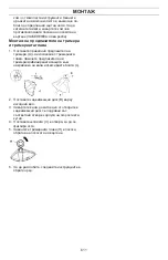 Preview for 611 page of Husqvarna 129RJ Operator'S Manual