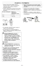 Preview for 613 page of Husqvarna 129RJ Operator'S Manual