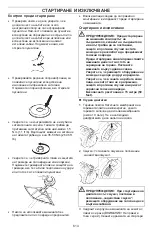 Preview for 614 page of Husqvarna 129RJ Operator'S Manual