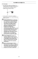 Preview for 618 page of Husqvarna 129RJ Operator'S Manual