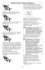 Preview for 629 page of Husqvarna 129RJ Operator'S Manual