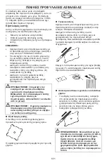 Preview for 631 page of Husqvarna 129RJ Operator'S Manual