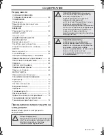 Preview for 57 page of Husqvarna 143AE15 Operator'S Manual