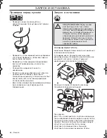 Preview for 66 page of Husqvarna 143AE15 Operator'S Manual