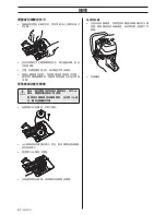 Preview for 82 page of Husqvarna 3122 k Operator'S Manual