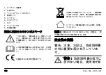 Preview for 120 page of Husqvarna 40-C80 Operator'S Manual