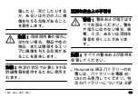 Preview for 121 page of Husqvarna 40-C80 Operator'S Manual