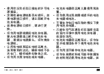 Preview for 281 page of Husqvarna 40-C80 Operator'S Manual