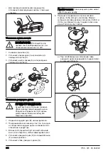 Preview for 664 page of Husqvarna 533RS Operator'S Manual