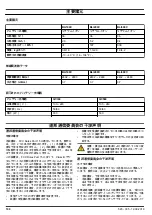 Preview for 100 page of Husqvarna BLi100C Operator'S Manual