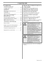 Preview for 213 page of Husqvarna CA230 Operator'S Manual