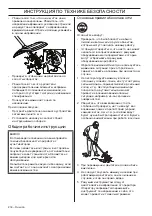 Preview for 218 page of Husqvarna CA230 Operator'S Manual