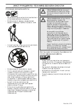 Preview for 219 page of Husqvarna CA230 Operator'S Manual