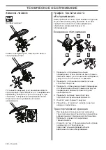 Preview for 220 page of Husqvarna CA230 Operator'S Manual