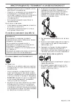 Preview for 229 page of Husqvarna CA230 Operator'S Manual