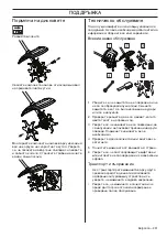 Preview for 231 page of Husqvarna CA230 Operator'S Manual