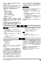 Preview for 55 page of Husqvarna Prusik Eye-n-Eye 8 mm Operator'S Manual