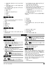 Preview for 59 page of Husqvarna Prusik Eye-n-Eye 8 mm Operator'S Manual