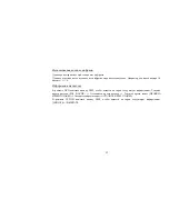 Preview for 52 page of Hyundai Excellence H-CDM4007 Instruction Manual