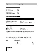 Preview for 15 page of Hyundai H-1444 Instruction Manual