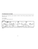 Preview for 34 page of Hyundai H- CDM8038 Instruction Manual