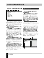 Preview for 26 page of Hyundai H-LCDVD722 Instruction Manual