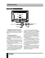 Preview for 18 page of Hyundai H-LED32V16 Instruction Manual