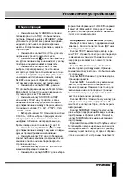 Preview for 21 page of Hyundai H-LED32V16 Instruction Manual