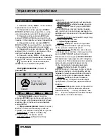 Preview for 22 page of Hyundai H-LED32V16 Instruction Manual