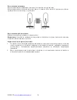 Preview for 34 page of Hyundai H-MS1105 Instruction Manual