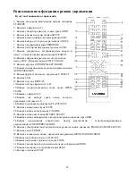 Preview for 34 page of Hyundai H-MS1113 Instruction Manual