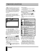 Preview for 34 page of Hyundai H-MS1117 Instruction Manual