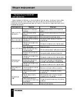 Preview for 38 page of Hyundai H-MS1117 Instruction Manual