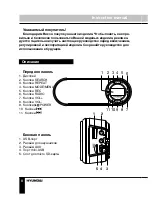 Preview for 8 page of Hyundai H-PS1201 Instruction Manual