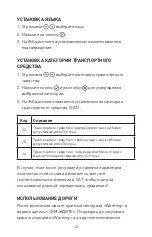 Preview for 40 page of i-Cell OBU S900 Quick Start Manual