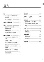 Preview for 3 page of I-O DATA Soundgenic Quick Manual