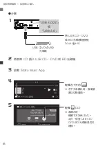 Preview for 20 page of I-O DATA Soundgenic Quick Manual