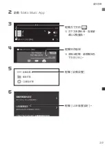 Preview for 41 page of I-O DATA Soundgenic Quick Manual