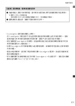 Preview for 51 page of I-O DATA Soundgenic Quick Manual