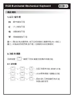 Preview for 16 page of I-Rocks IRK71M Quick Installation Manual