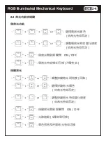 Preview for 17 page of I-Rocks IRK71M Quick Installation Manual