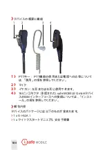 Preview for 186 page of i.safe MOBILE IS-HS2A.1 Operating Manual And Safety Instructions