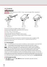 Preview for 56 page of i.safe MOBILE IS-TH1 1 Series Quick Start Manual