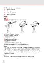 Preview for 68 page of i.safe MOBILE IS-TH1MR.2 Quick Start Manual Safety Instructions